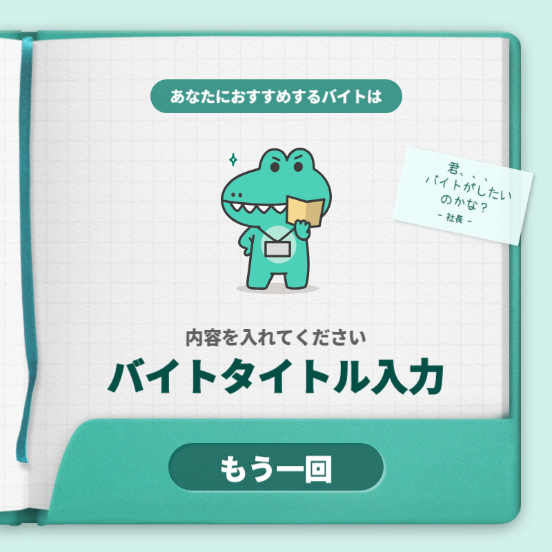 ミント かわいい アルバイト パンフレット Instagram カルーセル