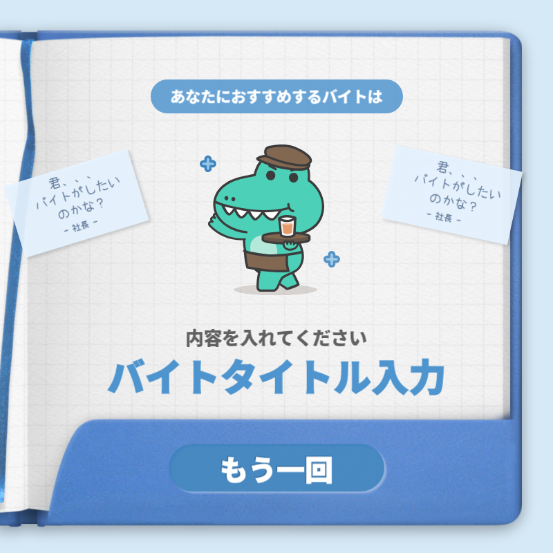 ミント かわいい アルバイト パンフレット Instagram カルーセル