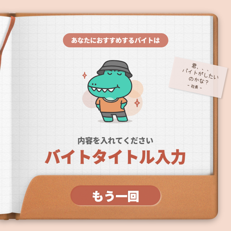 ミント かわいい アルバイト パンフレット Instagram カルーセル