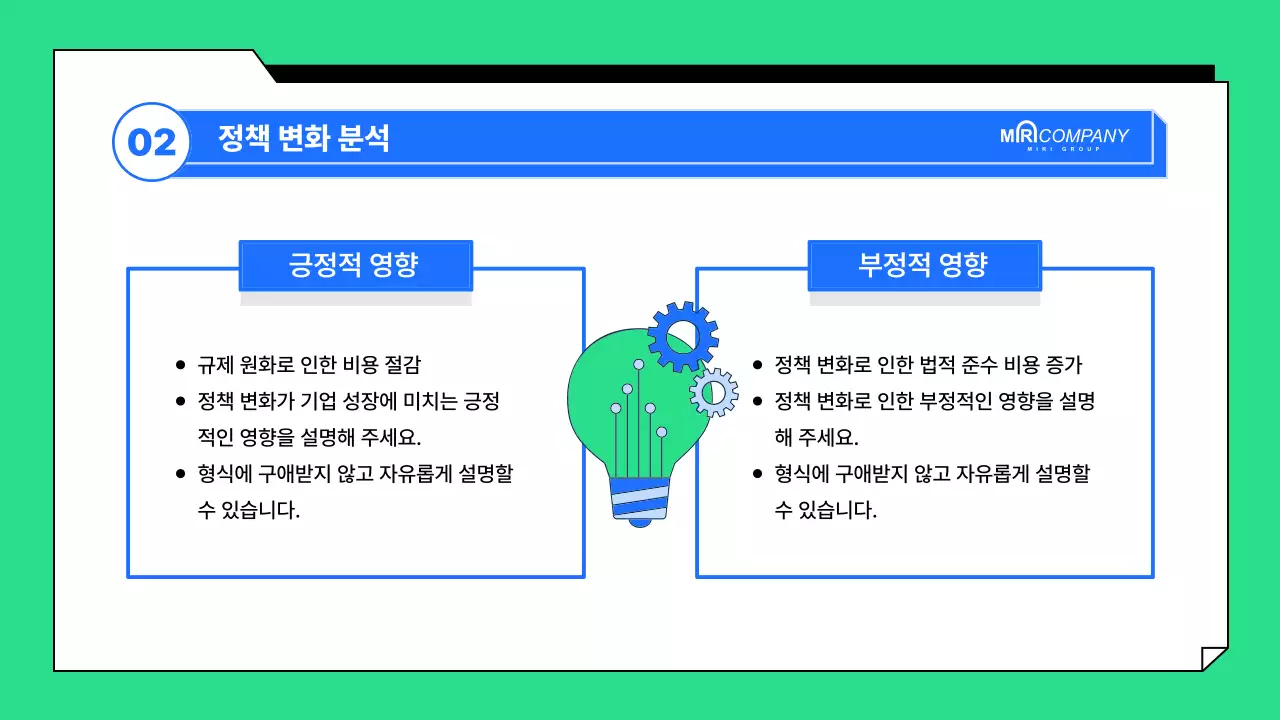 파랑 모던 정책 보고서