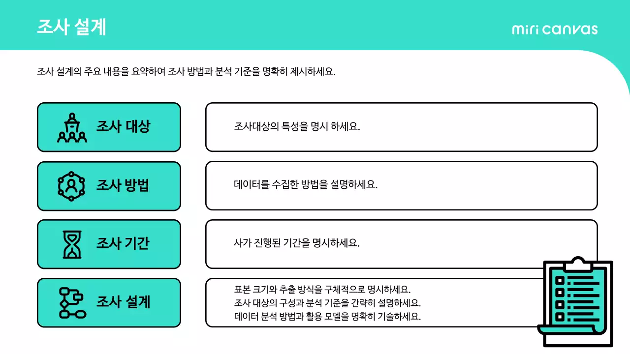 민트 심플 보고서 분석