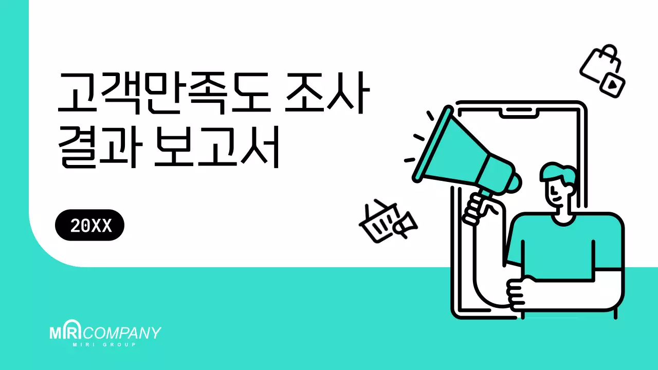 민트 심플 보고서 분석