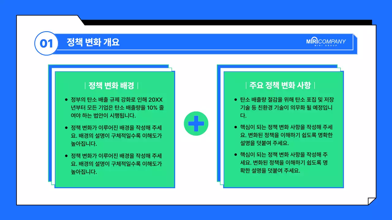 파랑 모던 정책 보고서