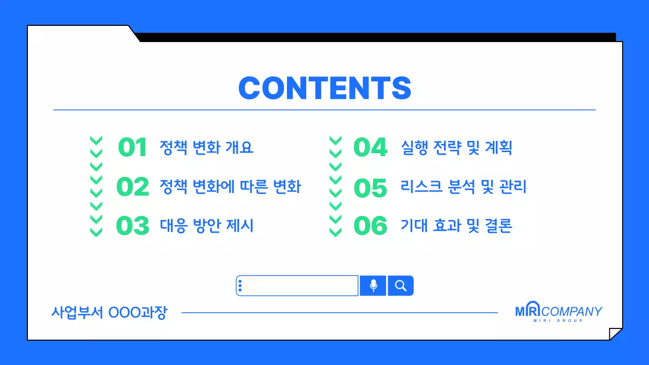 파랑 모던 정책 보고서