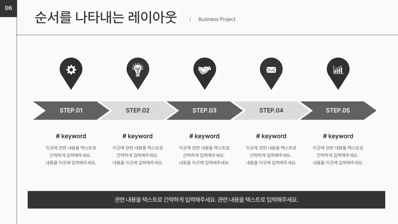검정색의 깔끔한 비즈니스 기획서