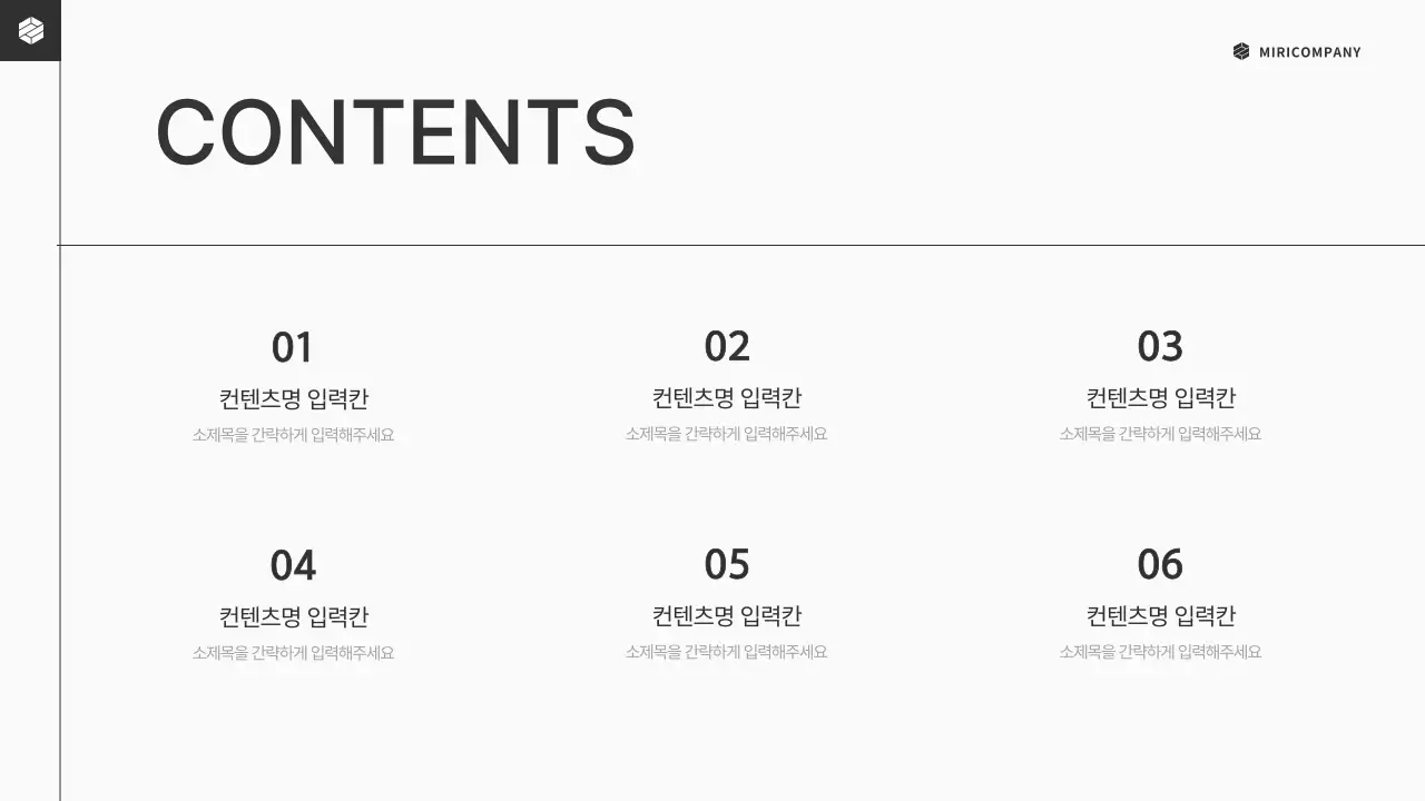 검정색의 깔끔한 비즈니스 기획서