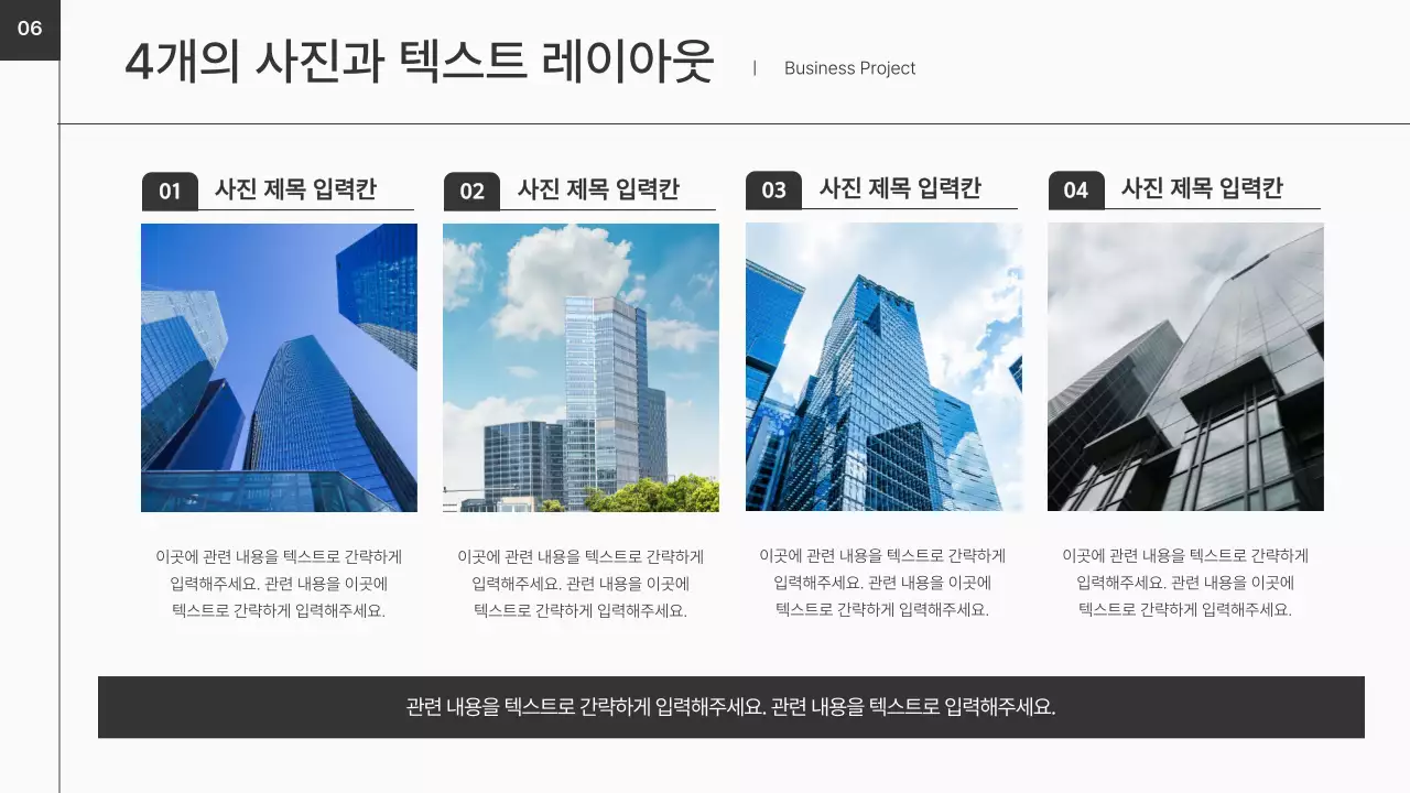 검정색의 깔끔한 비즈니스 기획서