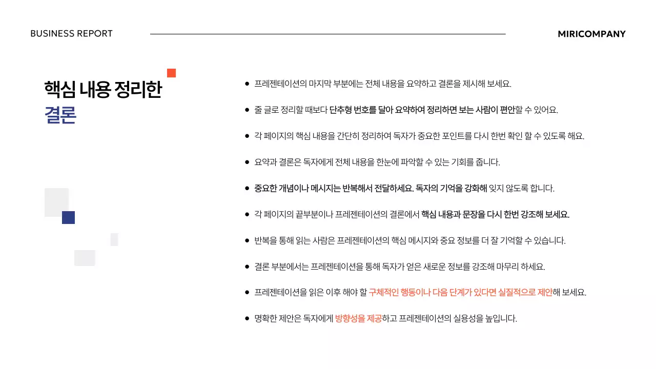 회색 기본 비즈니스 보고서 설명서