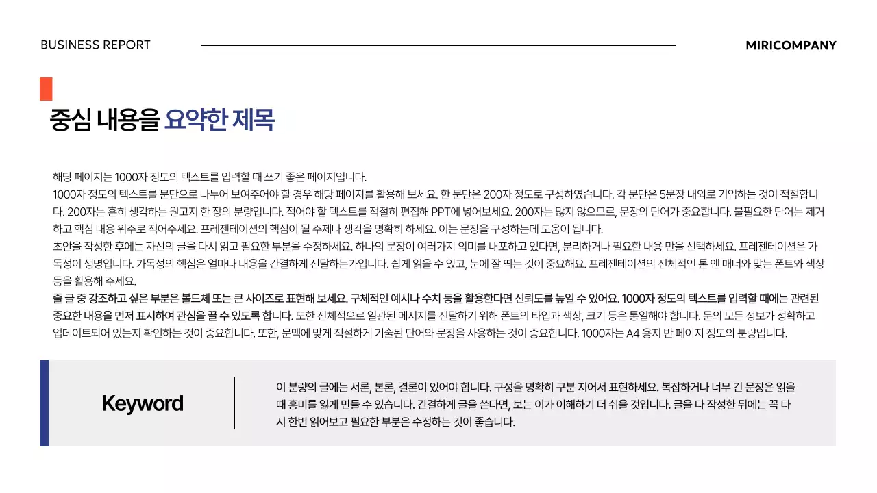 회색 기본 비즈니스 보고서 설명서