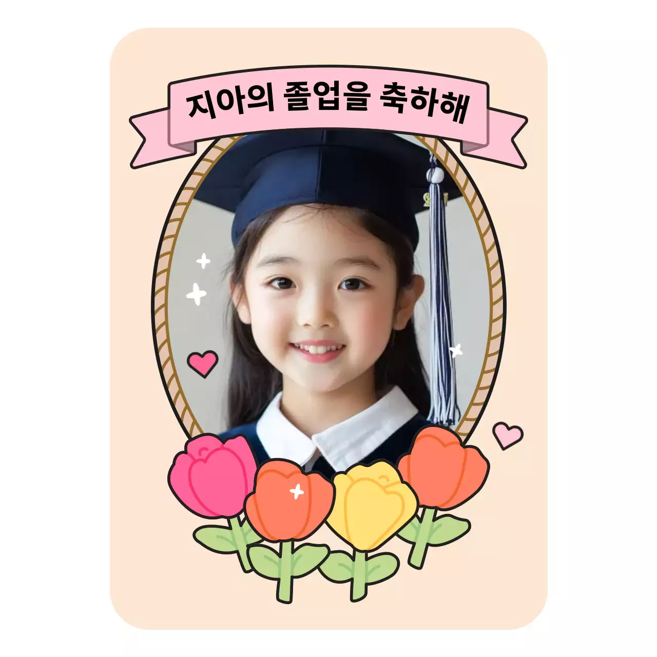 베이지 아기자기한 일러스트가 있는 졸업 프레임