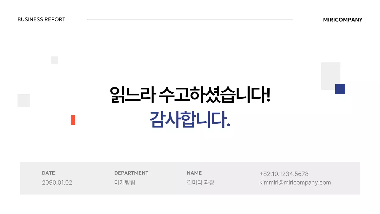 회색 기본 비즈니스 보고서 설명서