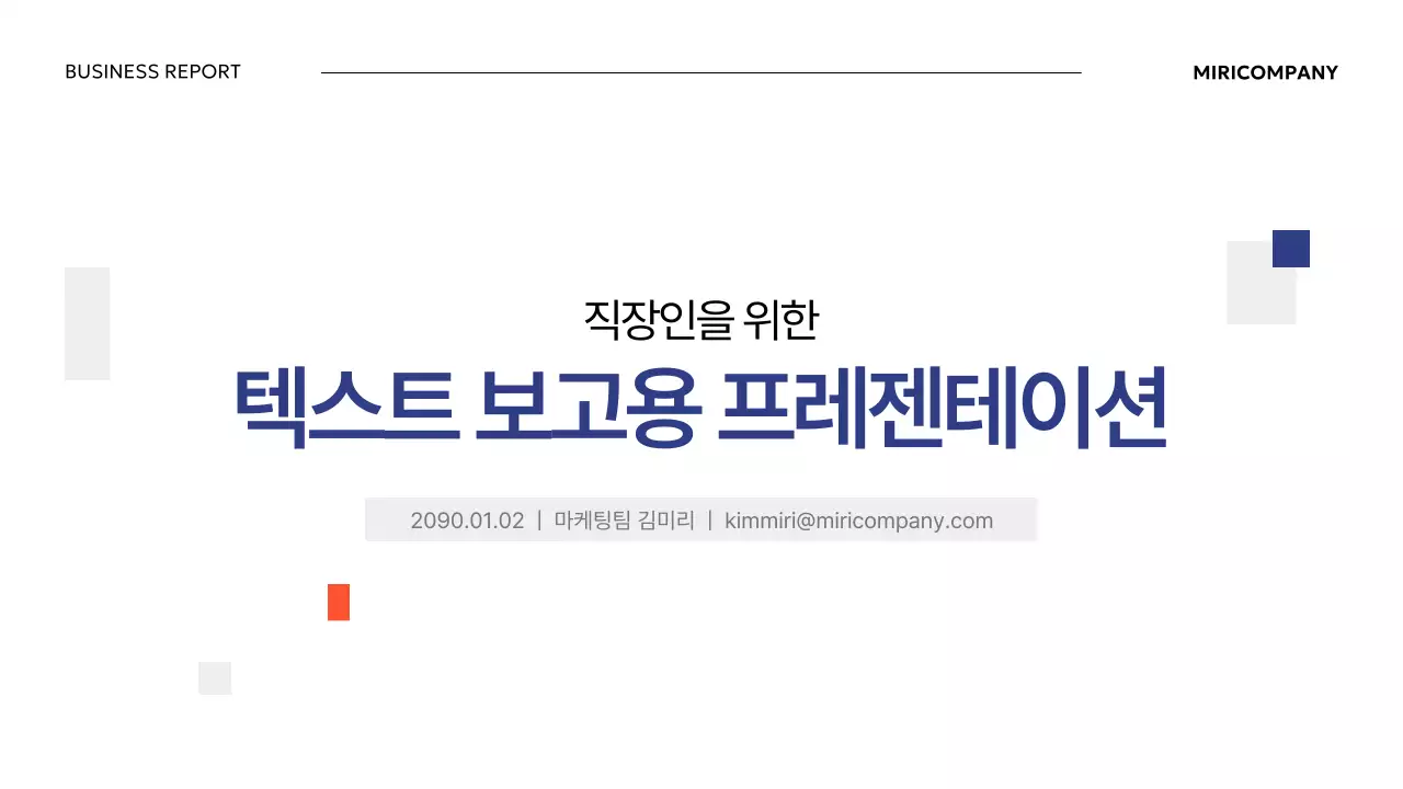 회색 기본 비즈니스 보고서 설명서