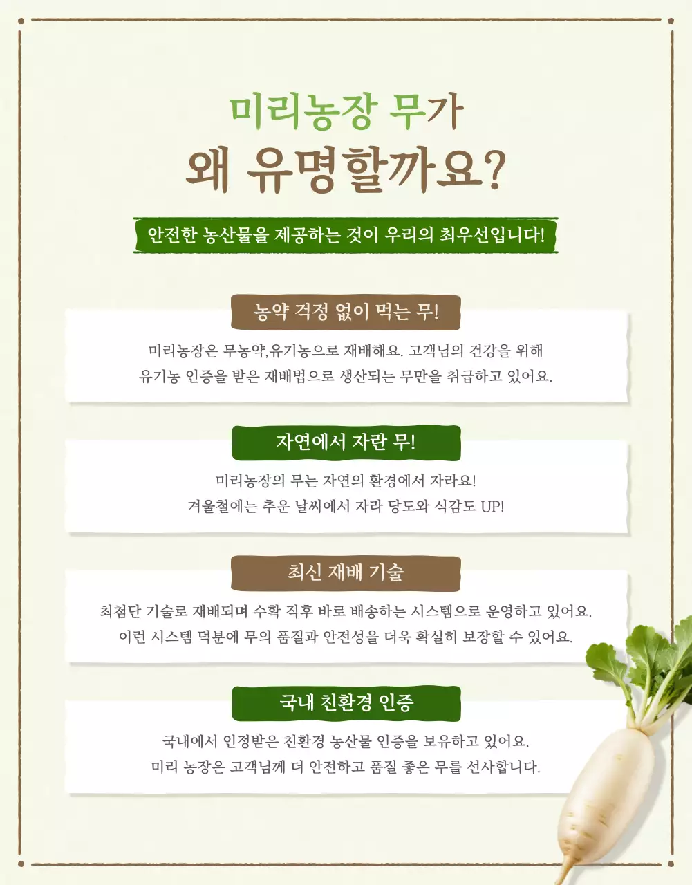 초록 자연 농산물 광고