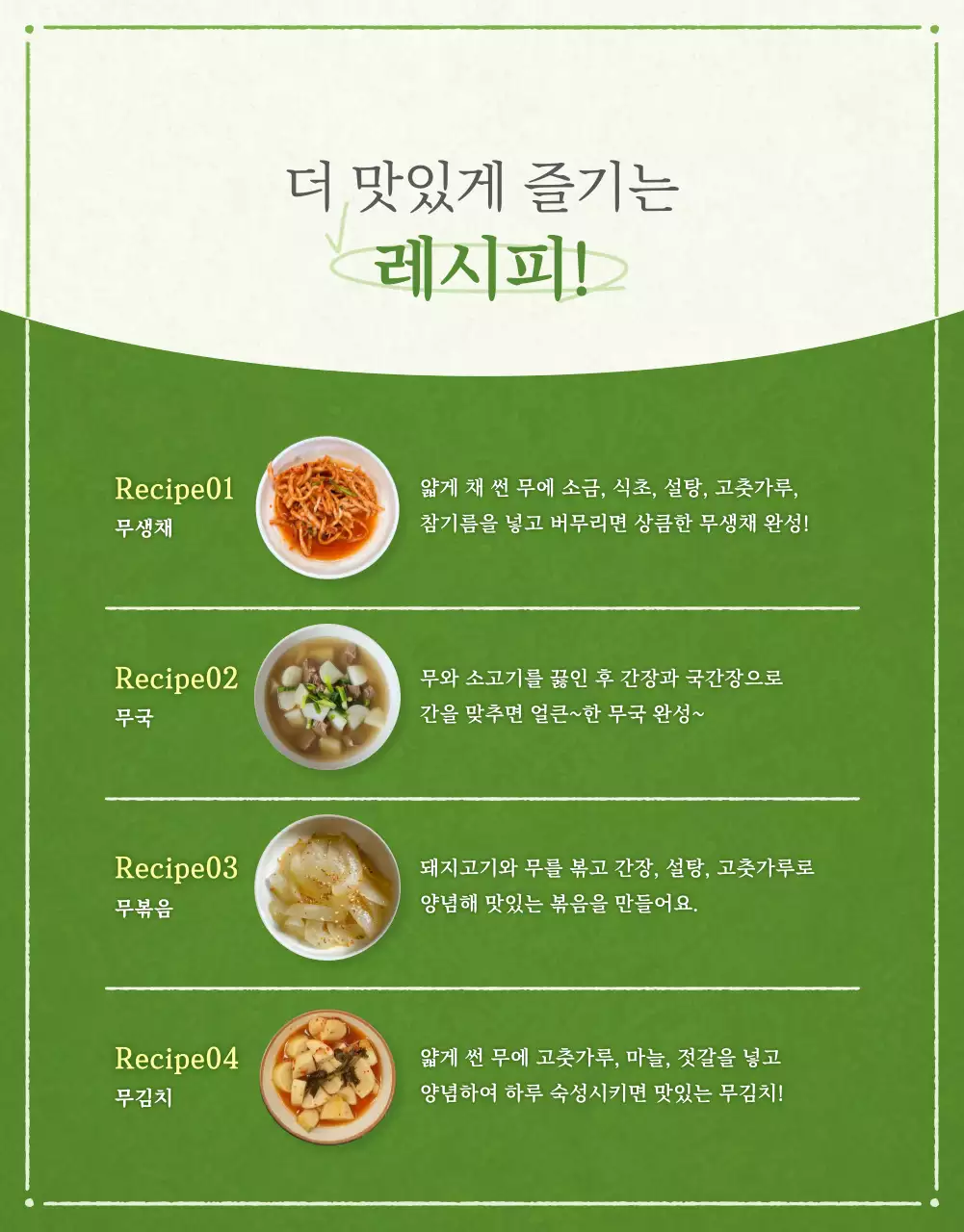 초록 자연 농산물 광고