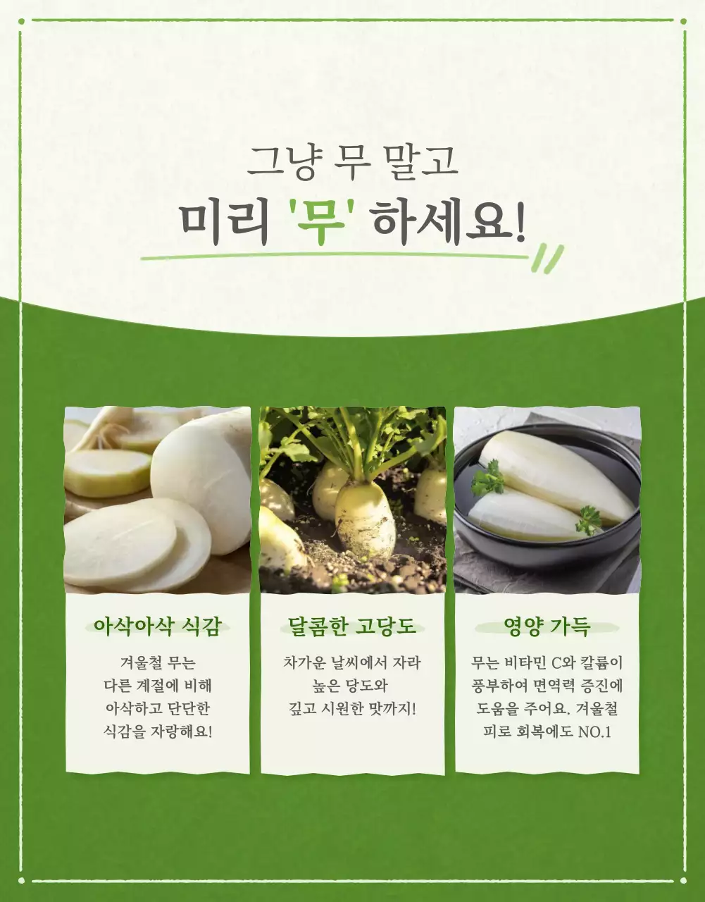 초록 자연 농산물 광고