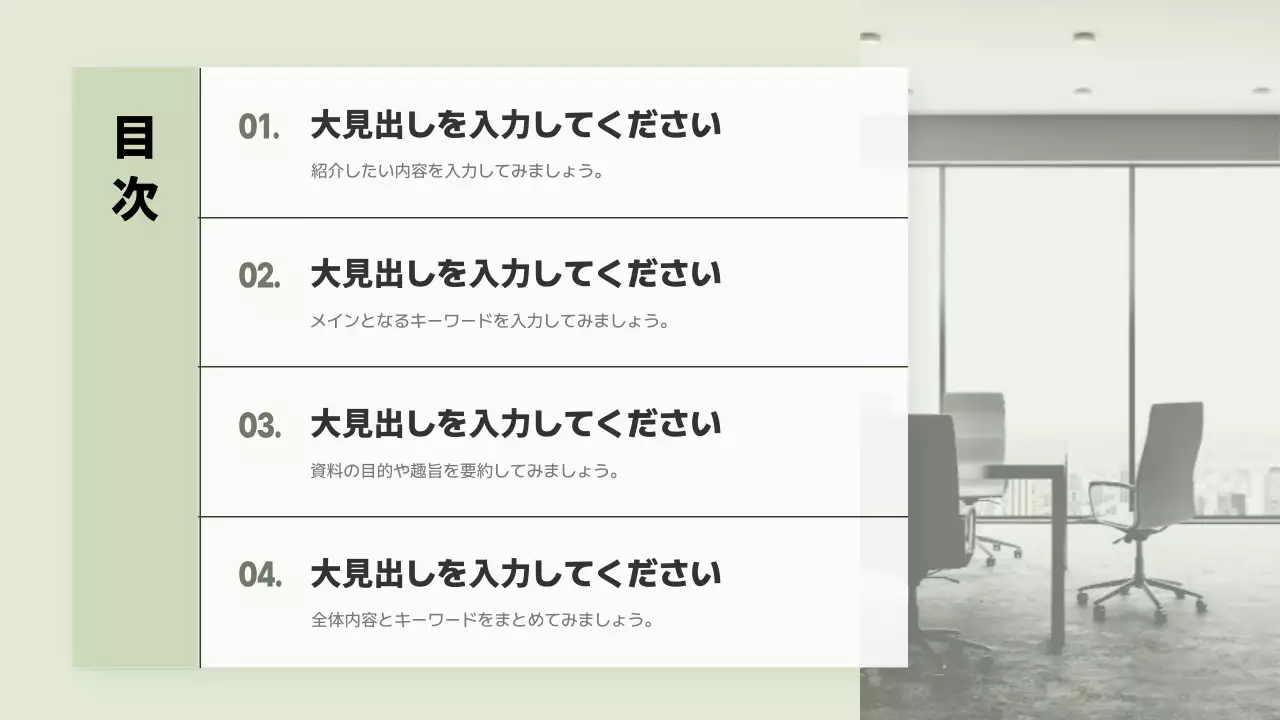 緑 シンプル マーケティング 企画書 プレゼンテーション