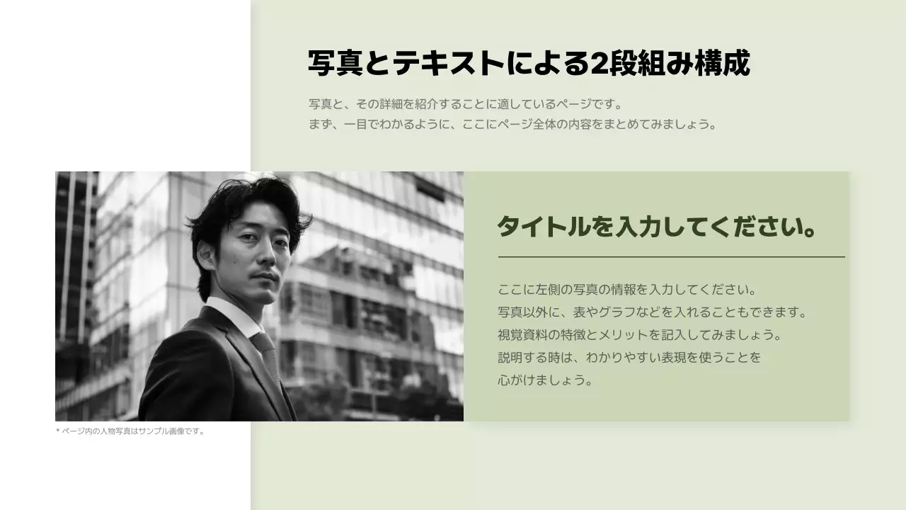 緑 シンプル マーケティング 企画書 プレゼンテーション