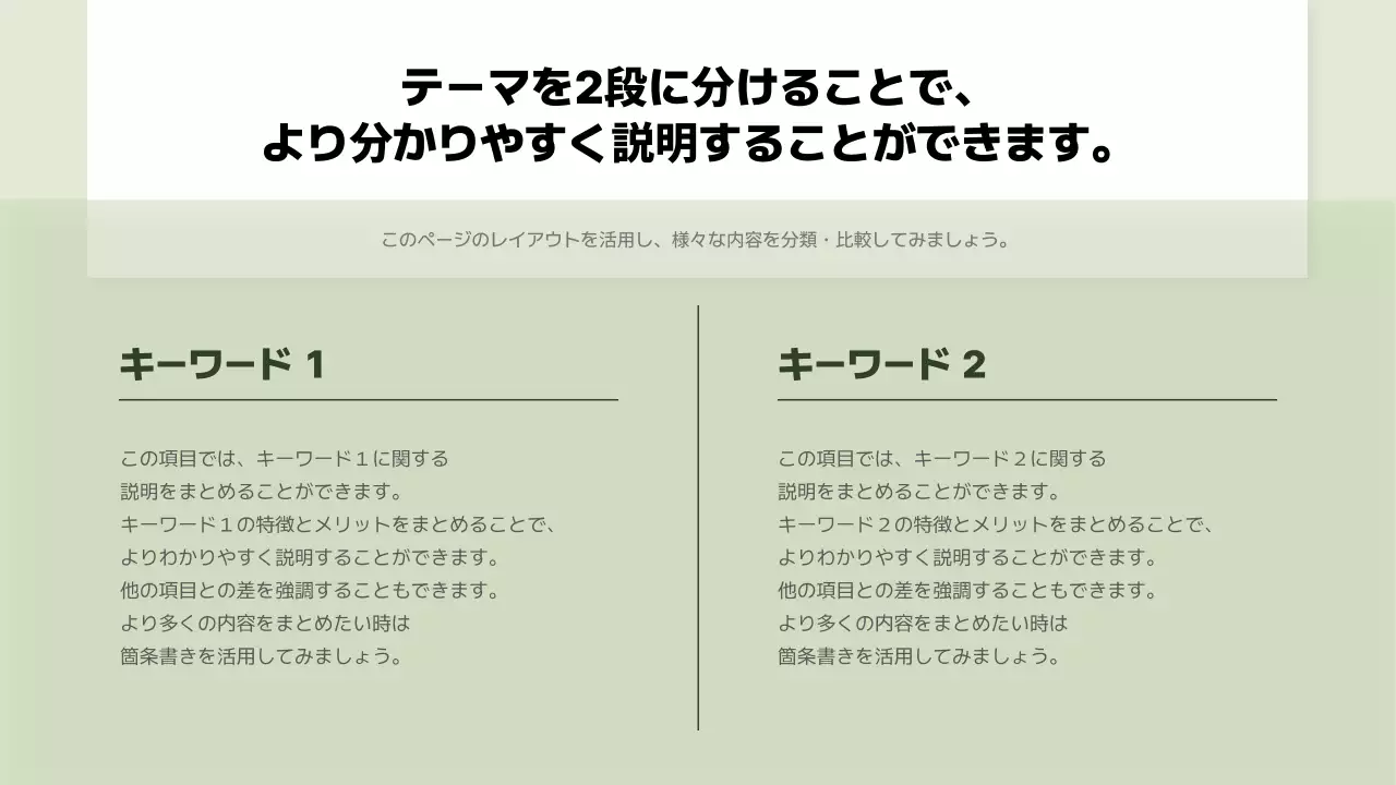 緑 シンプル マーケティング 企画書 プレゼンテーション