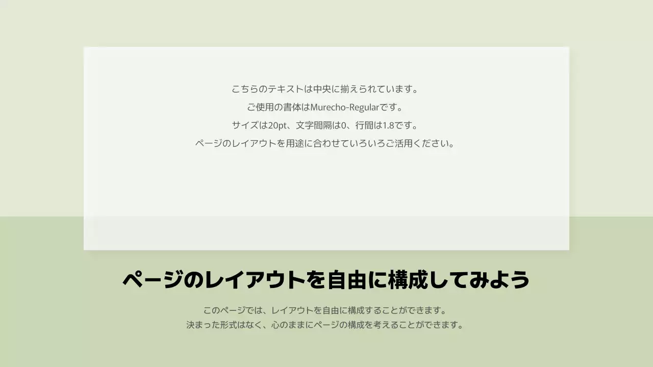 緑 シンプル マーケティング 企画書 プレゼンテーション