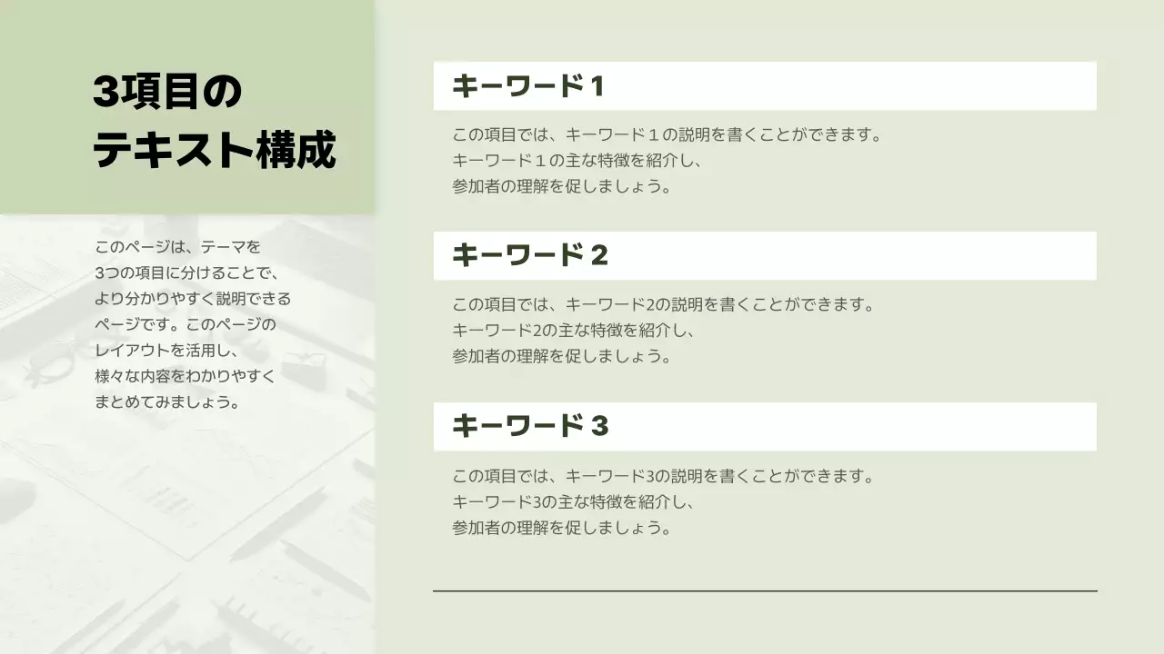 緑 シンプル マーケティング 企画書 プレゼンテーション