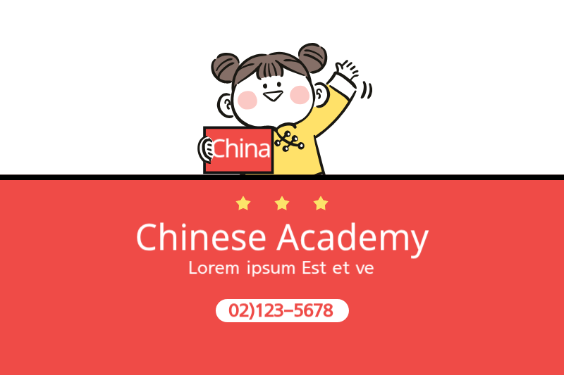 Red Simple Academy Advertisement Banner
