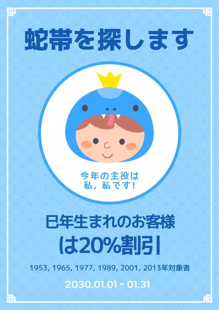 青 かわいい 割引 ポスター