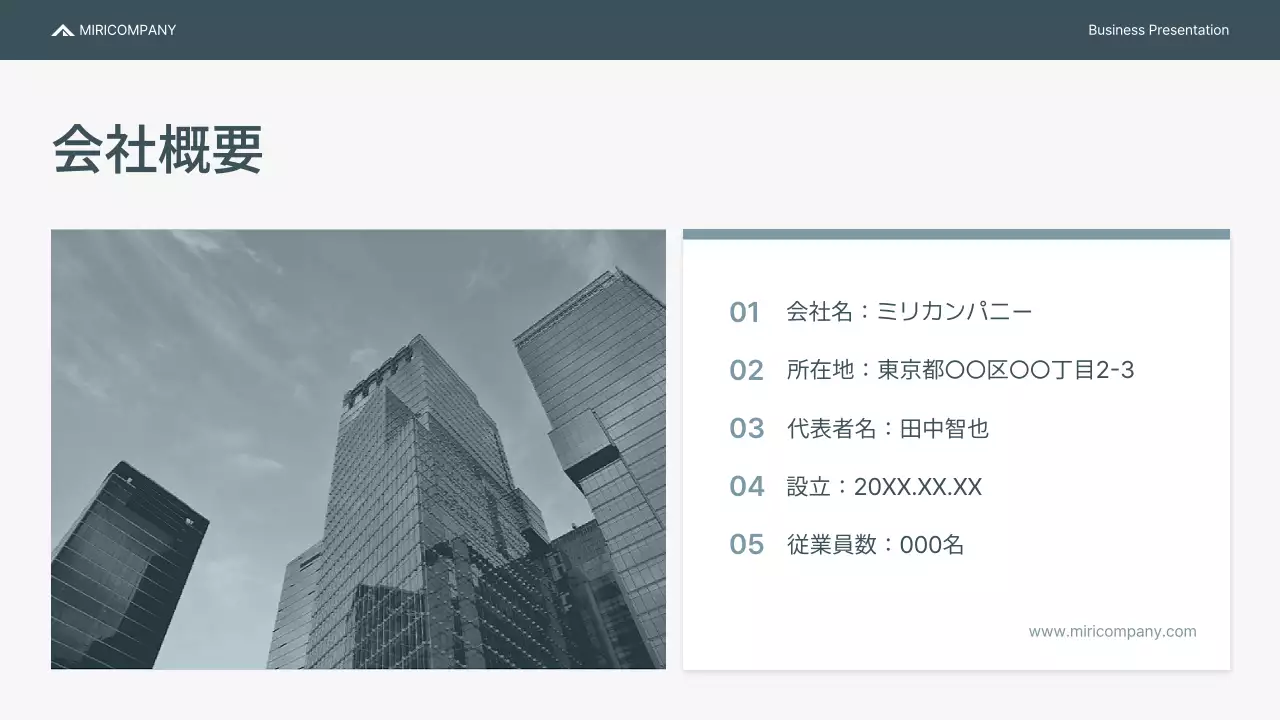 グレー モダン 企業 企画書 プレゼンテーション
