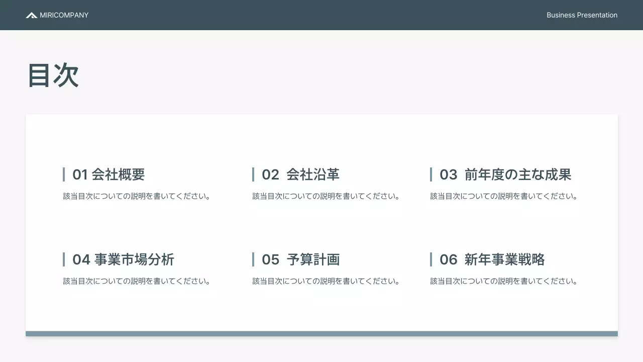 グレー モダン 企業 企画書 プレゼンテーション