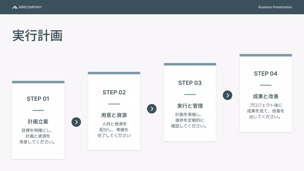グレー モダン 企業 企画書 プレゼンテーション