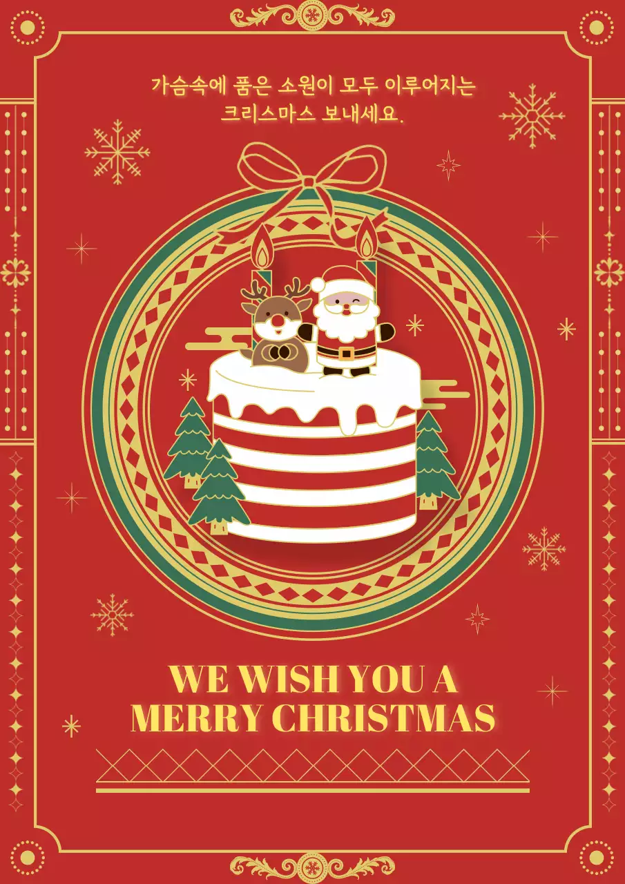 빨강 빈티지 크리스마스 카드 연하장