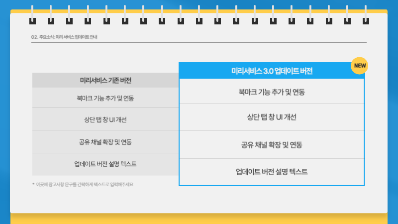 파랑과 노랑의 심플한 기업 월간 뉴스레터