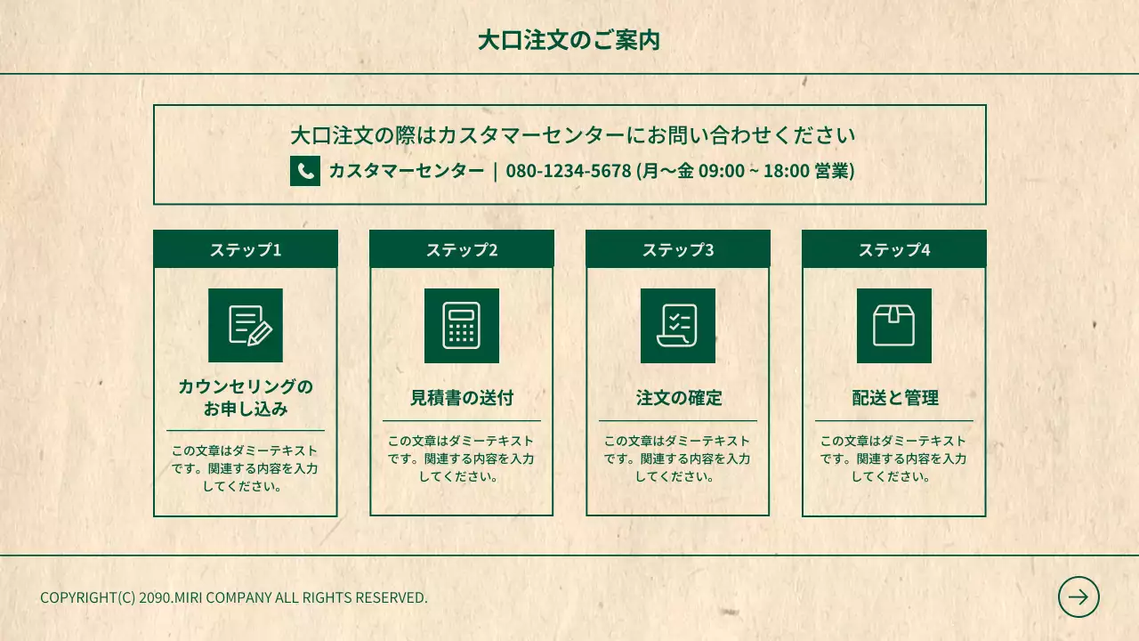 ベージュ ナチュラル 健康 プレゼンテーション