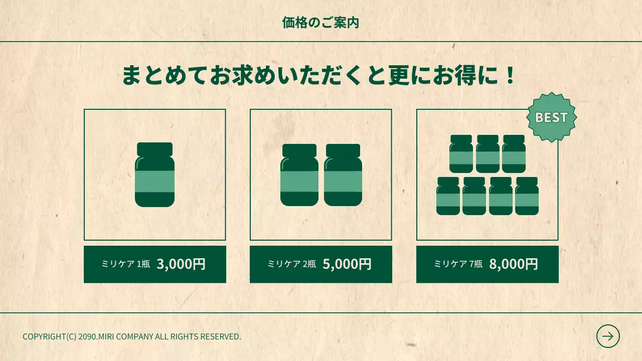 ベージュ ナチュラル 健康 プレゼンテーション