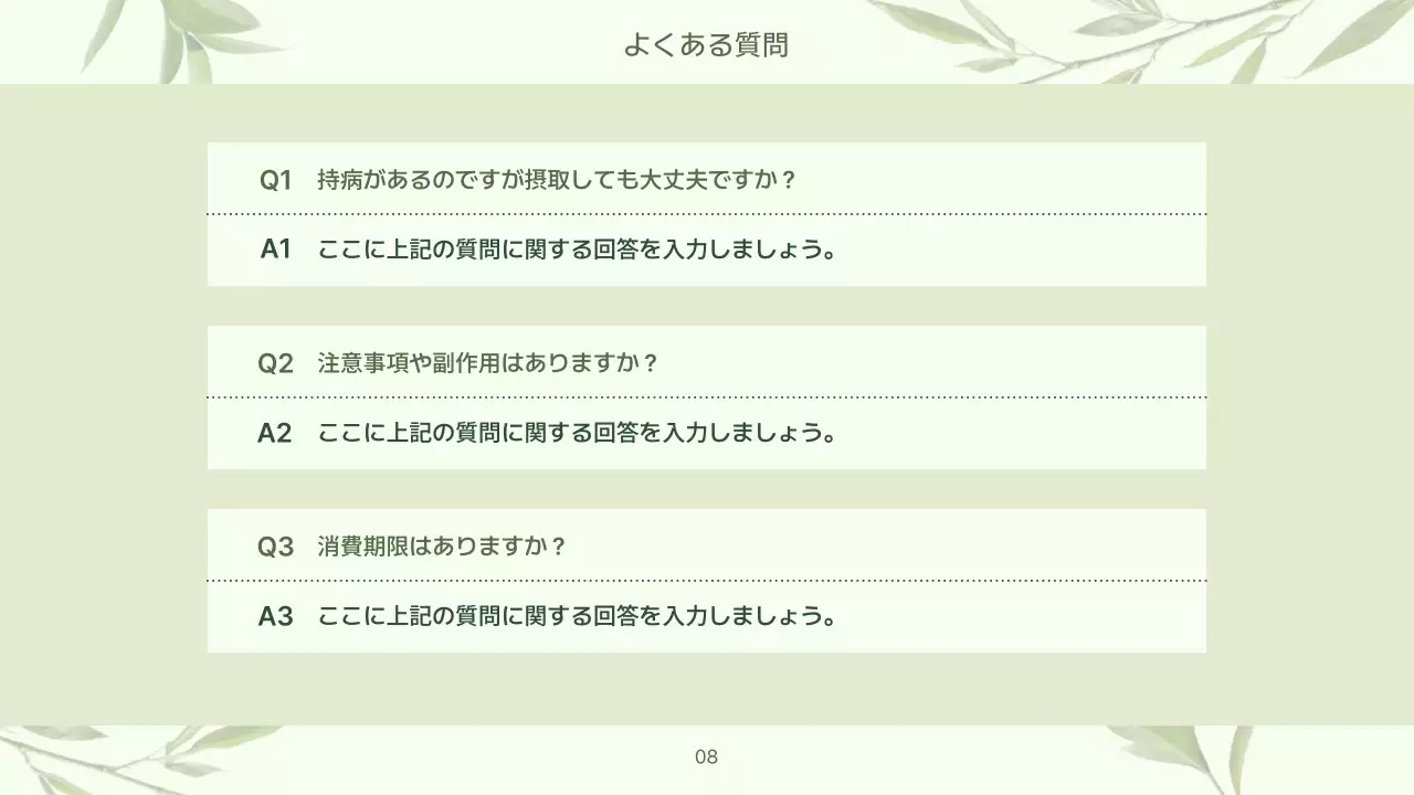 ミント ナチュラル 健康 プレゼンテーション