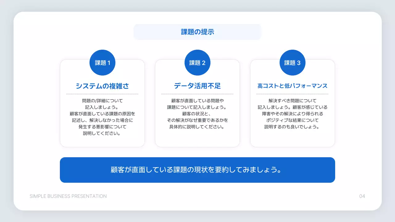 青 シンプル ビジネス プレゼンテーション