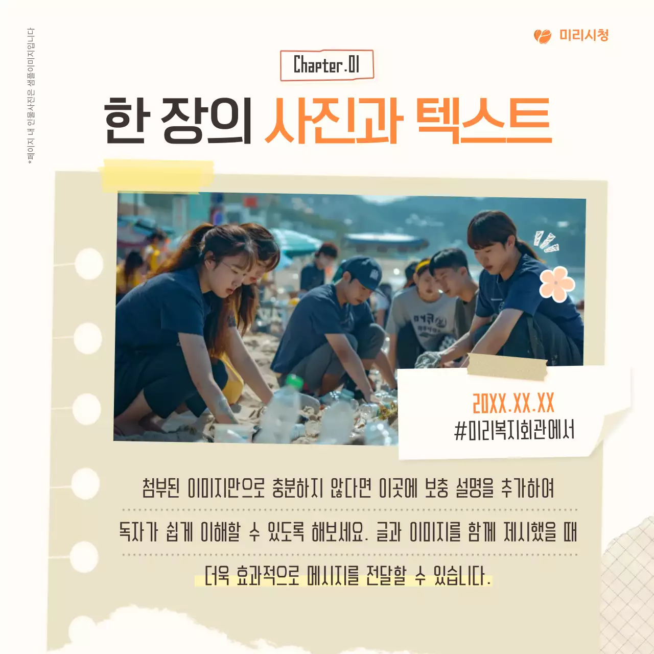 주황색의 아기자기한 활동 보고서