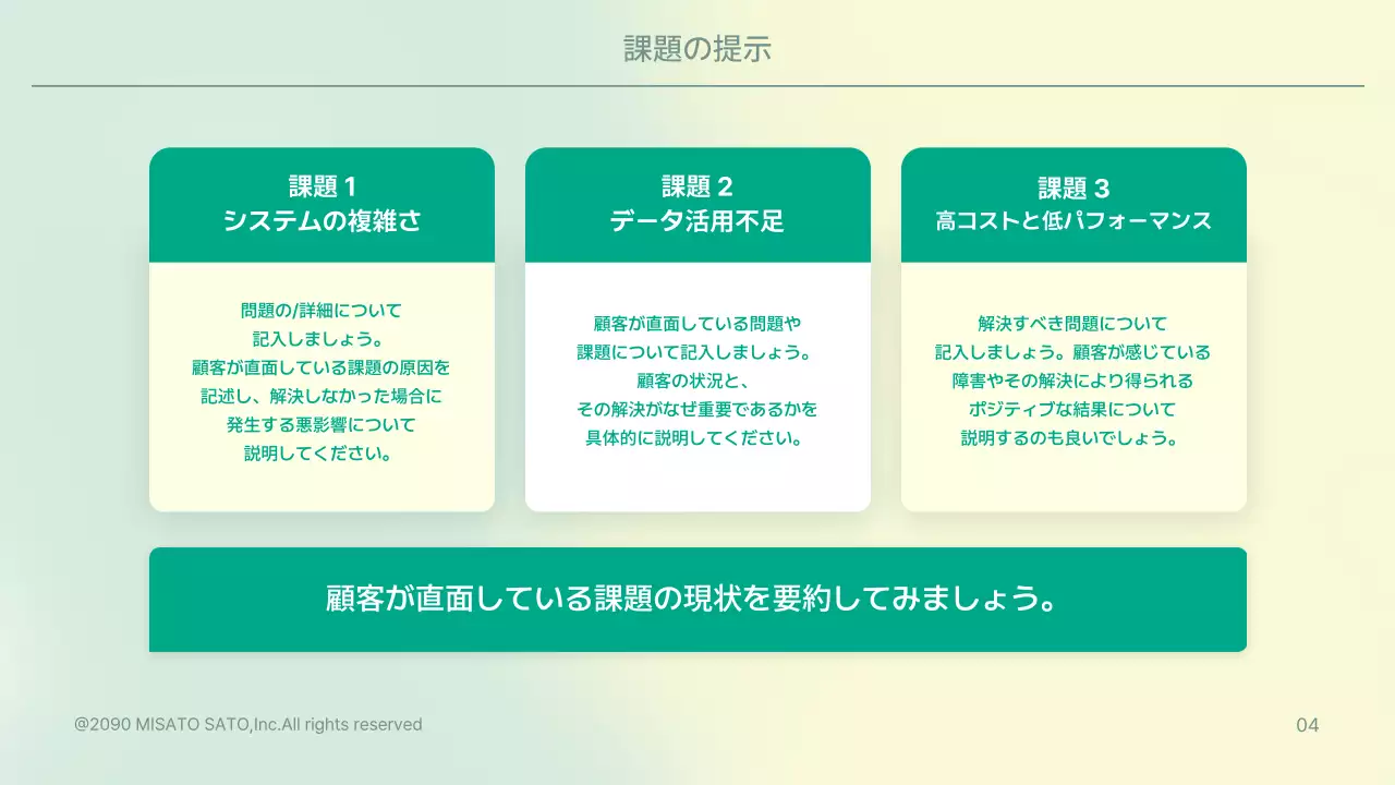 緑 モダン ビジネス プレゼンテーション