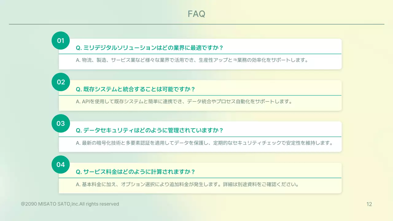 緑 モダン ビジネス プレゼンテーション