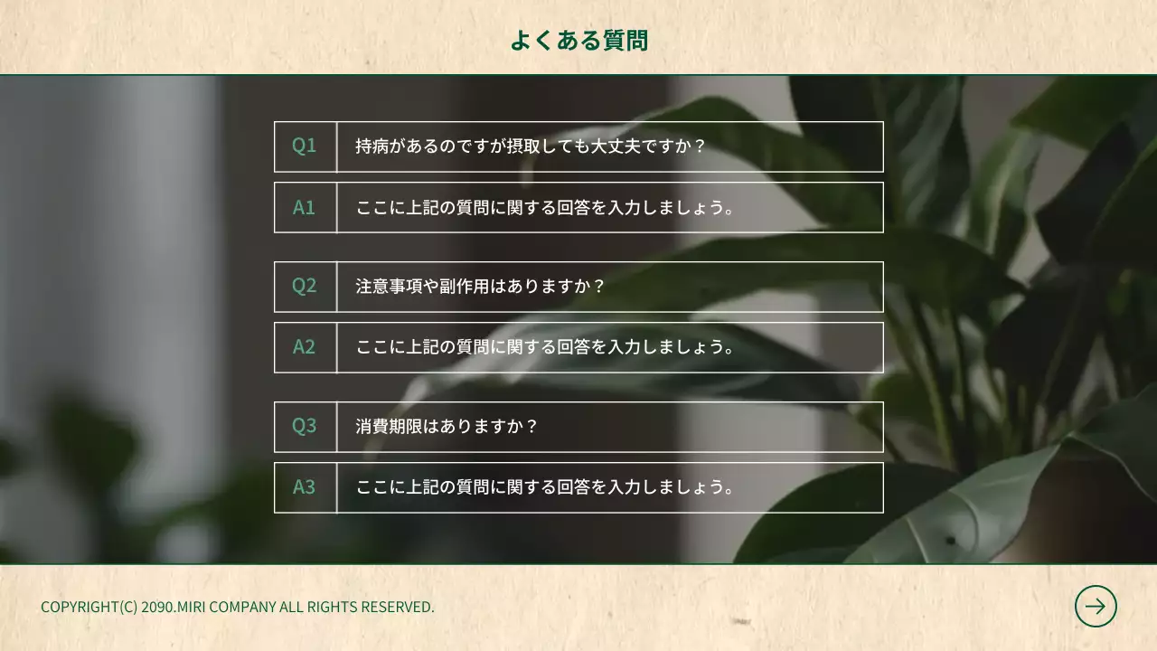 ベージュ ナチュラル 健康 プレゼンテーション