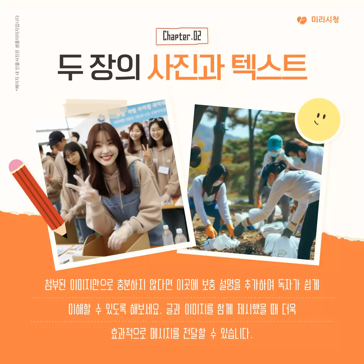 주황색의 아기자기한 활동 보고서