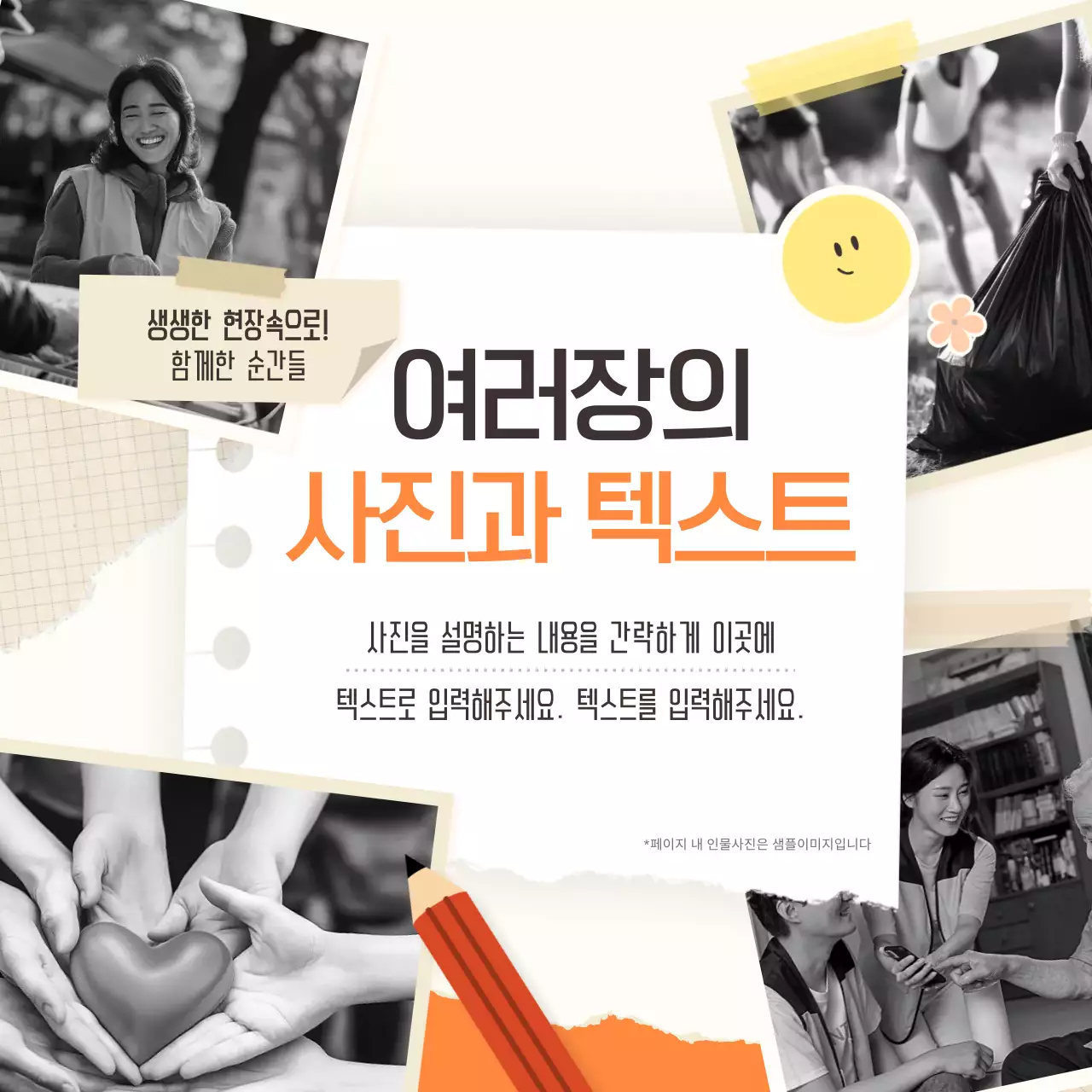 주황색의 아기자기한 활동 보고서