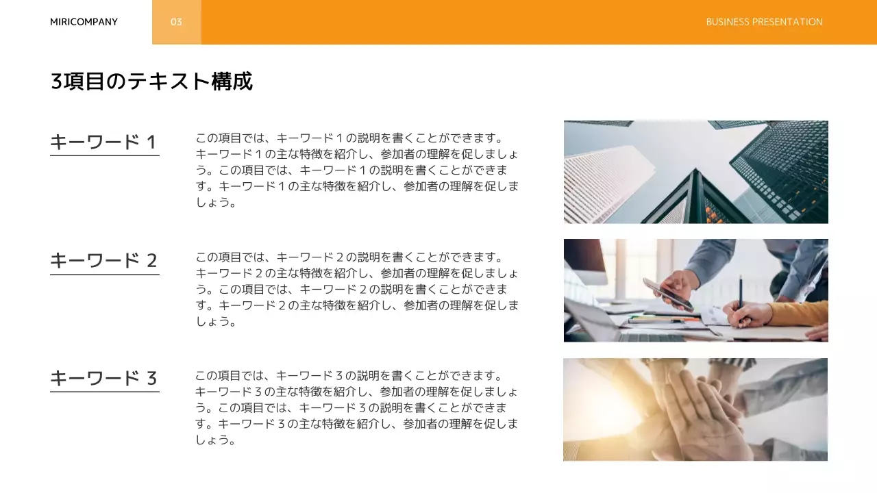 オレンジ シンプル ビジネス 企画書 プレゼンテーション