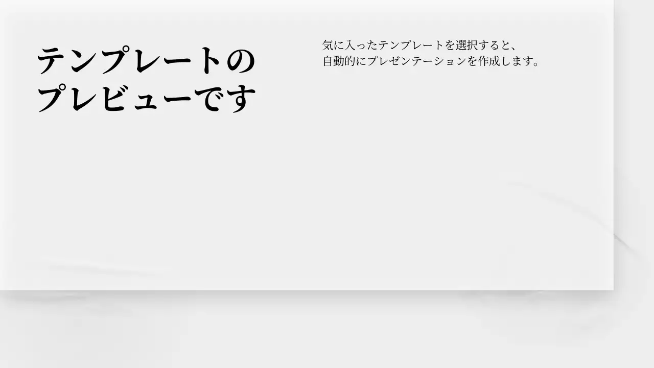 AIプレゼンテーション_テンプレート513