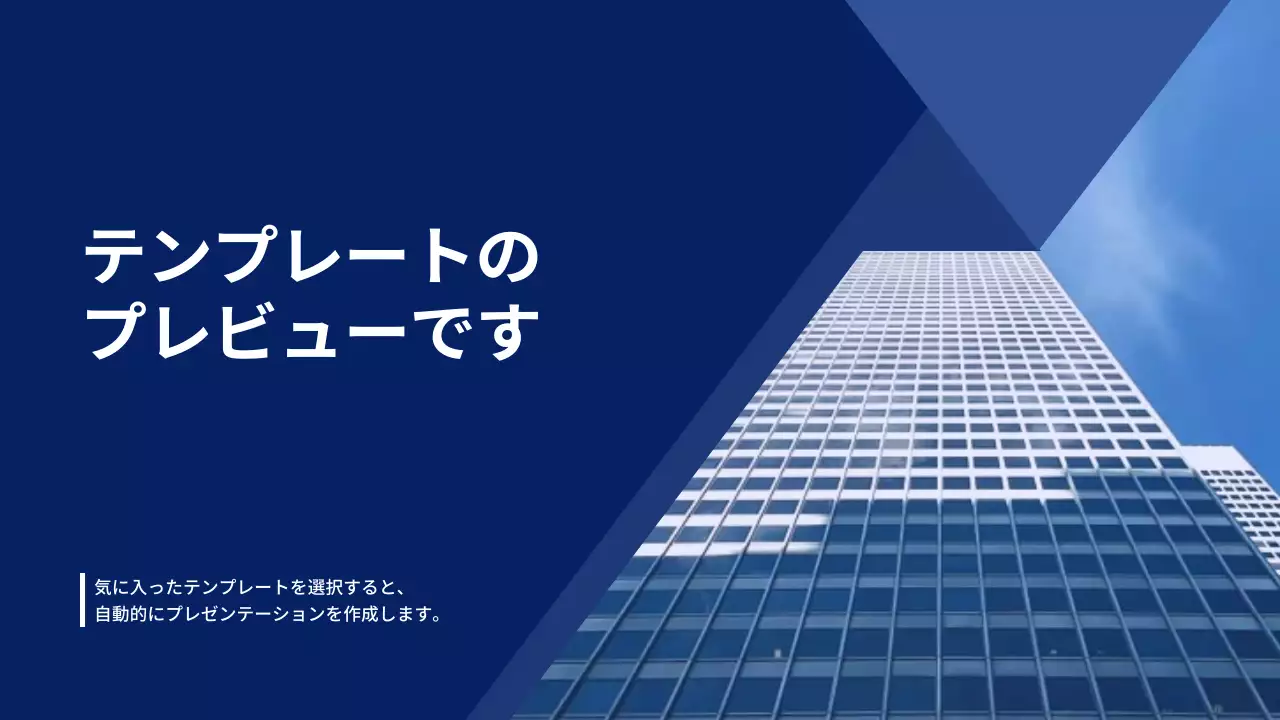 AIプレゼンテーション_テンプレート507