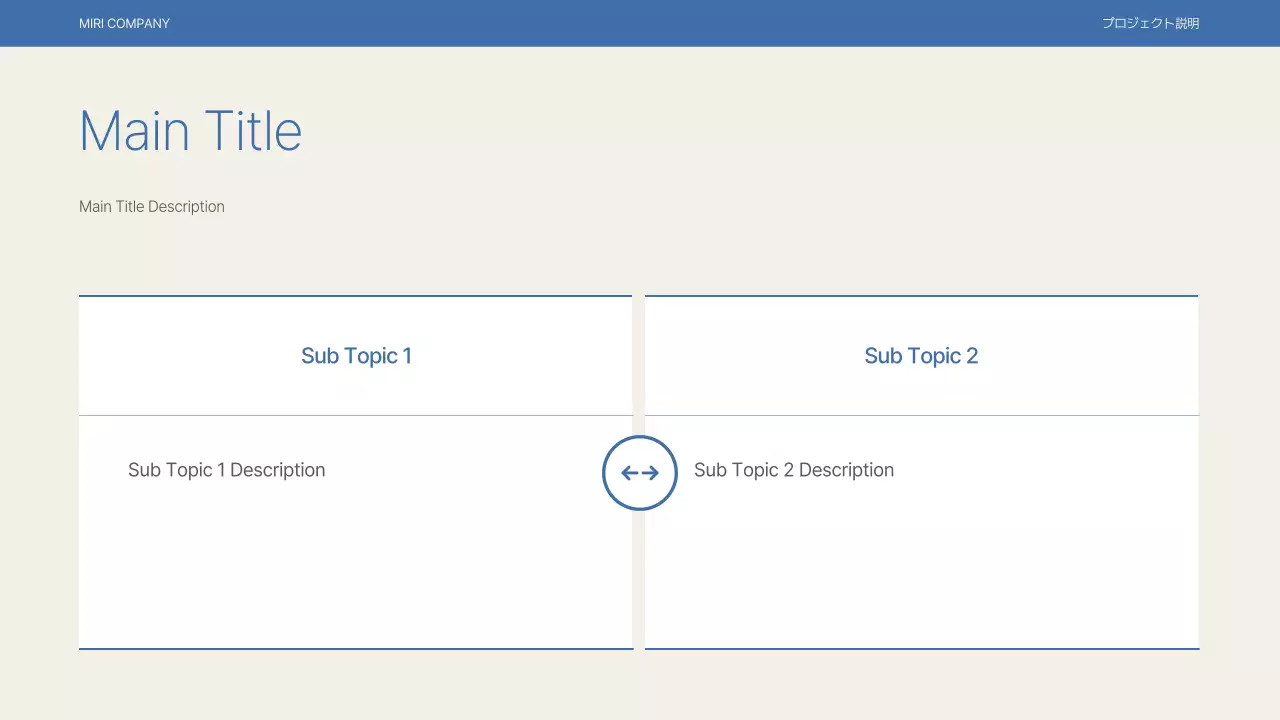 AIプレゼンテーション_テンプレート508
