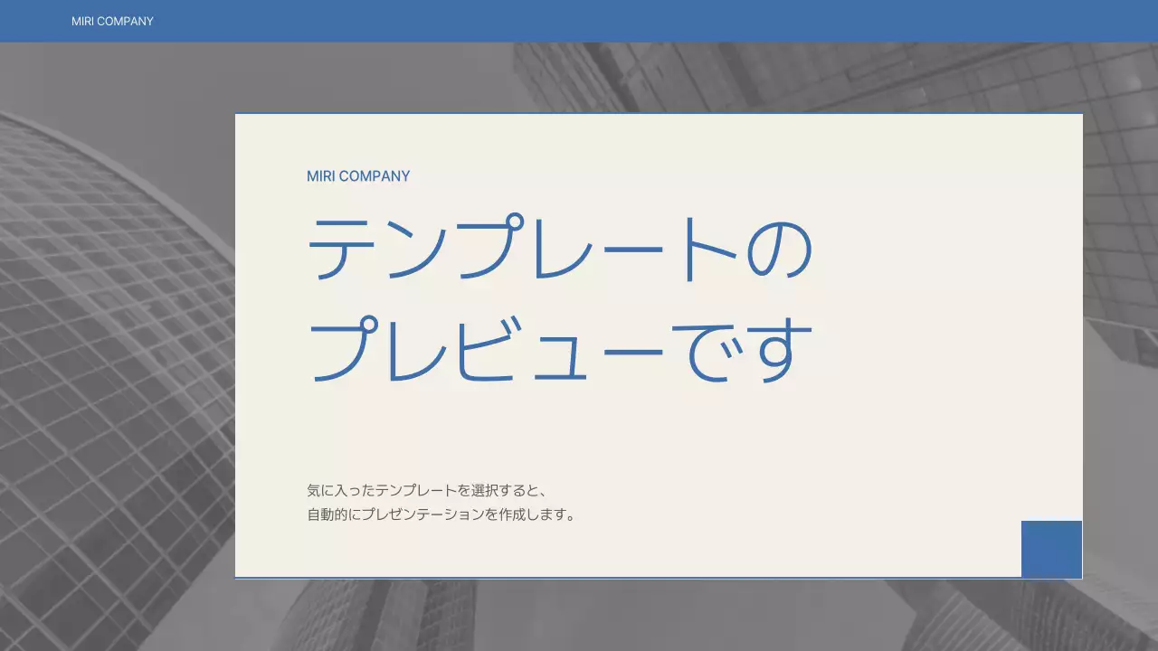 AIプレゼンテーション_テンプレート508