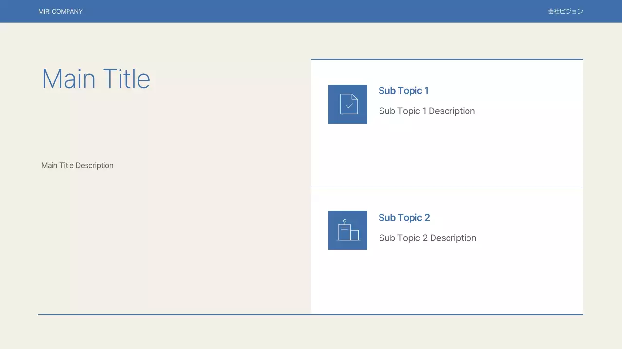 AIプレゼンテーション_テンプレート508