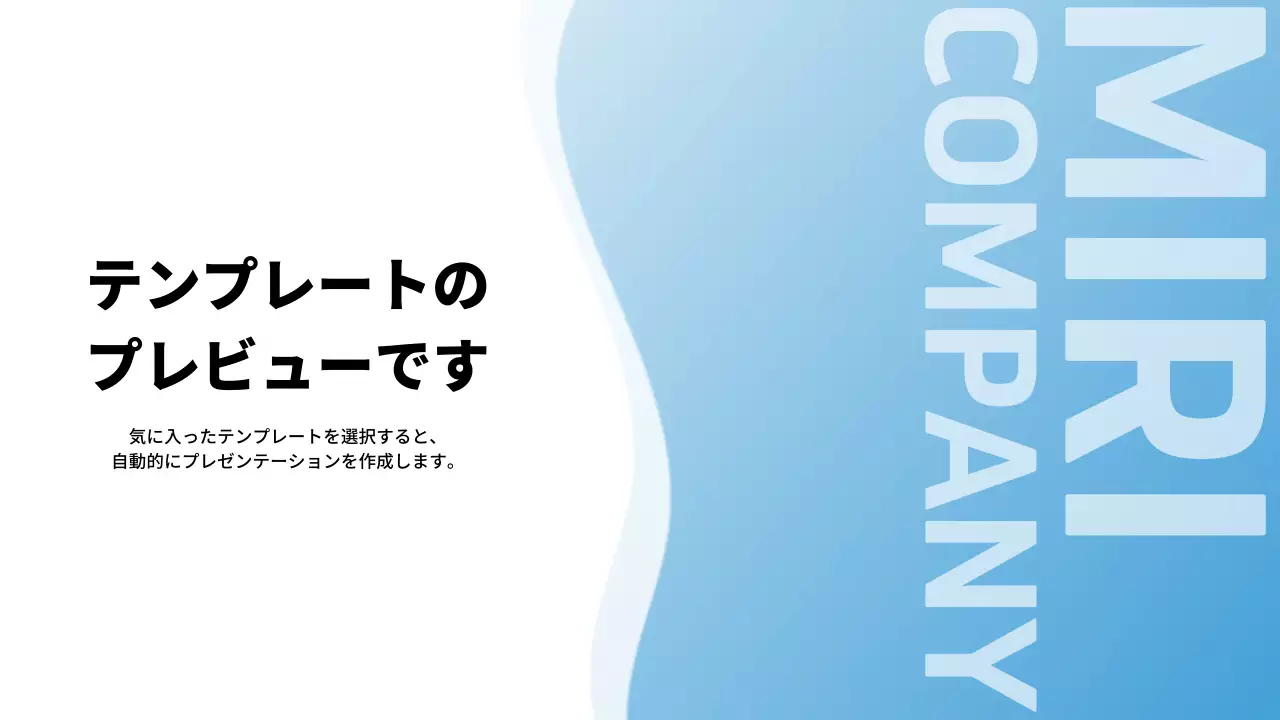 AIプレゼンテーション_テンプレート509