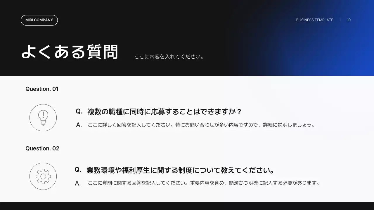 青 モダン 採用 プレゼンテーション