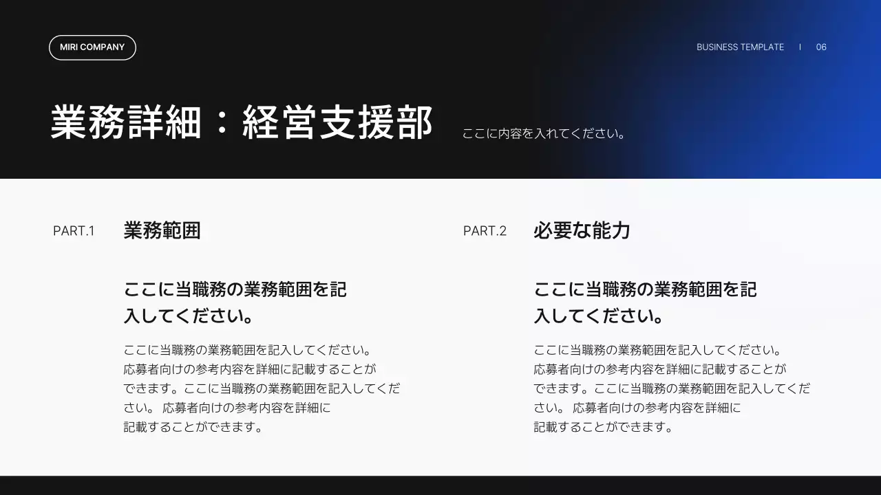 青 モダン 採用 プレゼンテーション